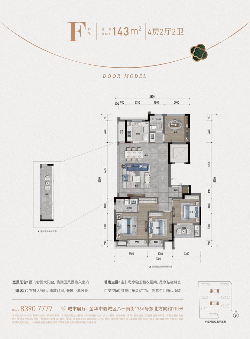 F户型 四室二厅二卫