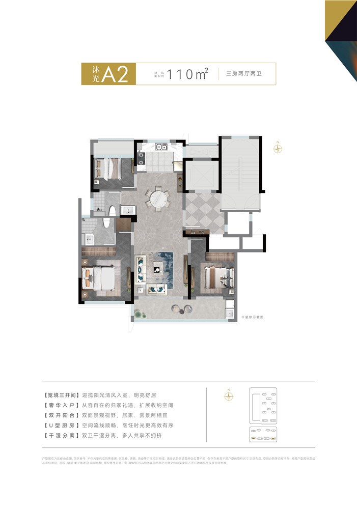 A2户型  三室二厅二卫