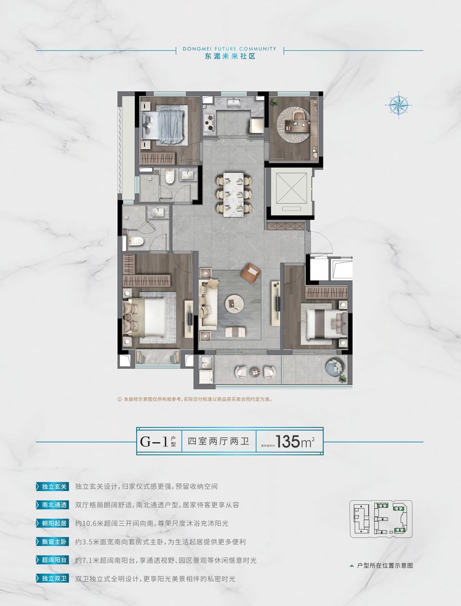 G-1户型  四室二厅二卫