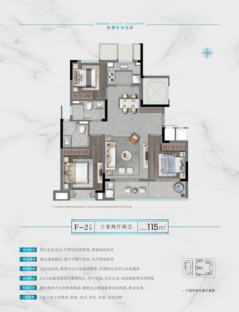 F-2户型  三室二厅二卫