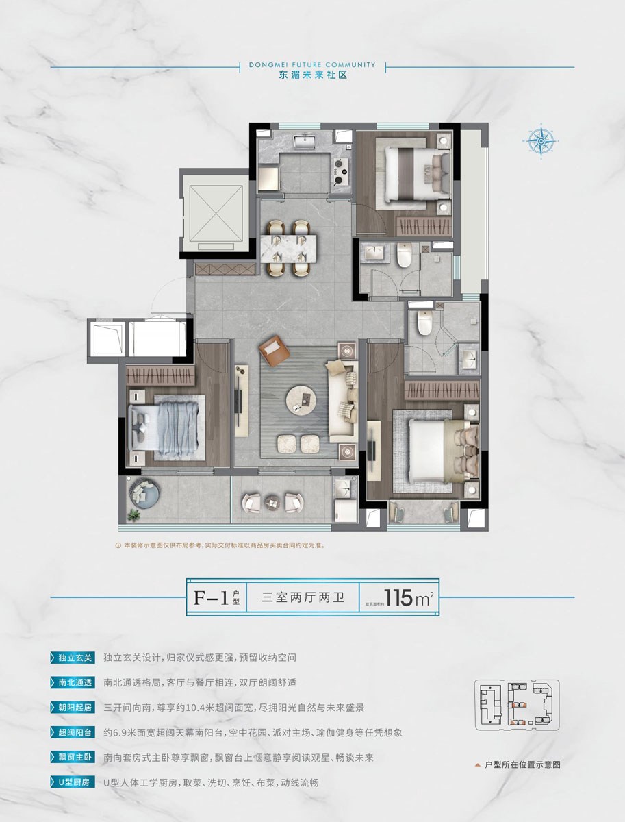 F-1户型  三室二厅