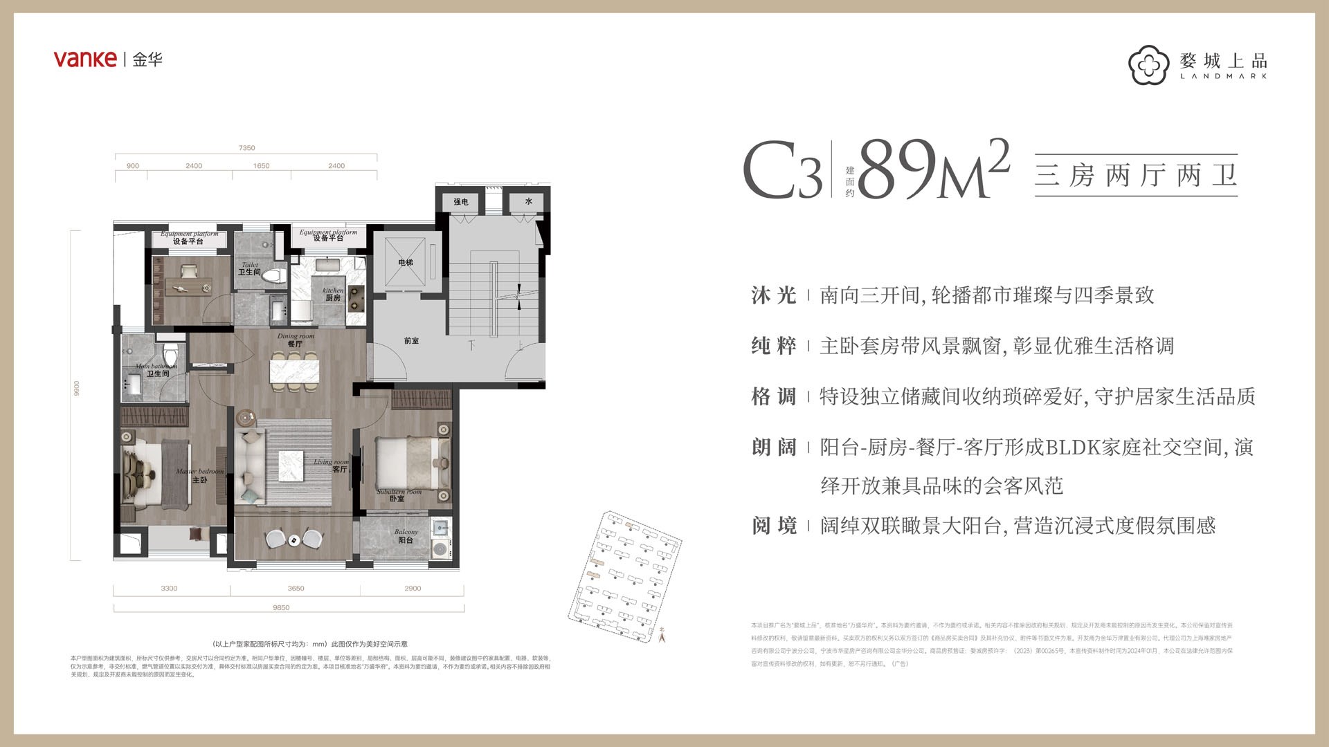 C3户型  三室二厅二卫