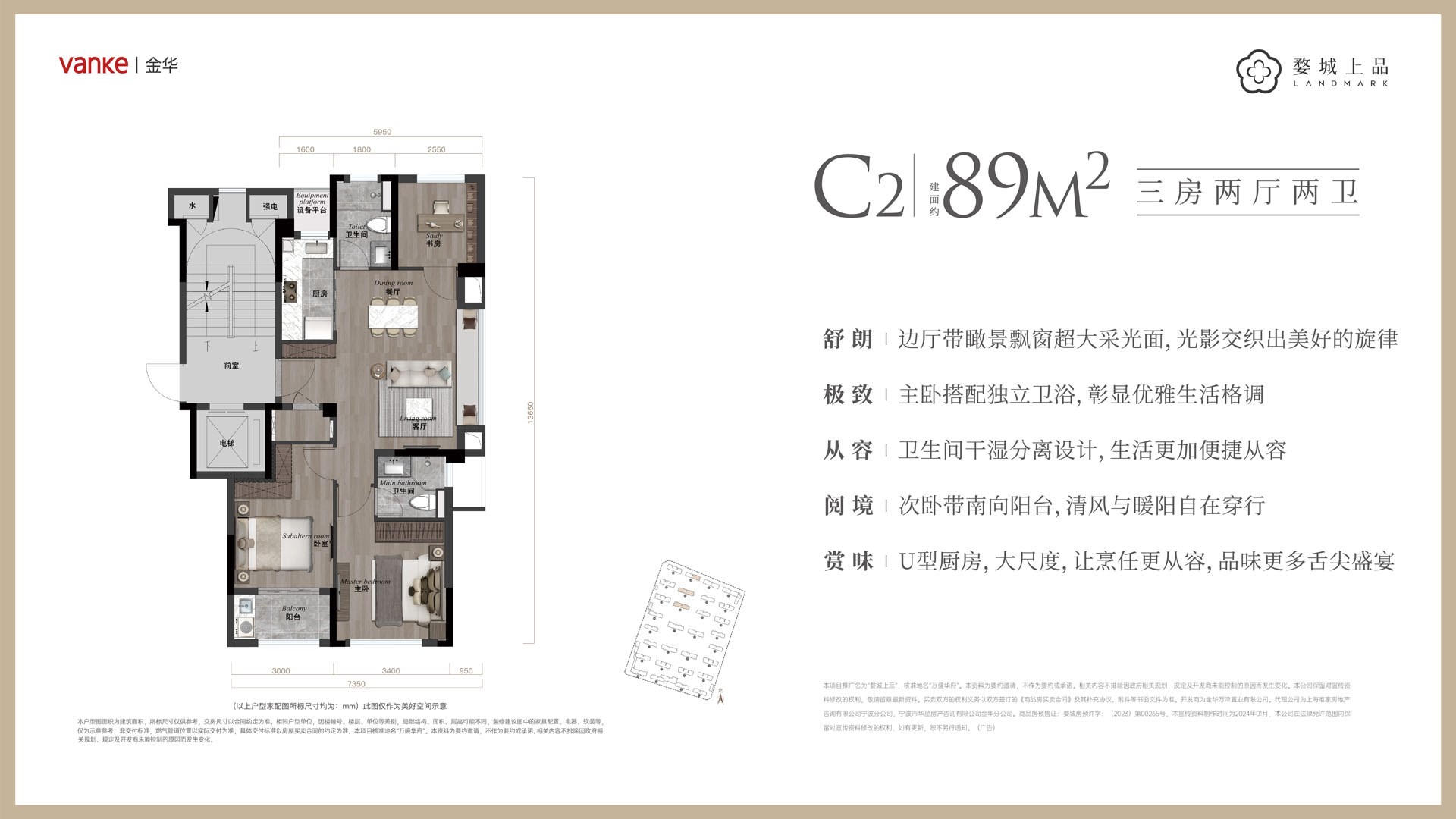 C2户型  三室二厅二卫