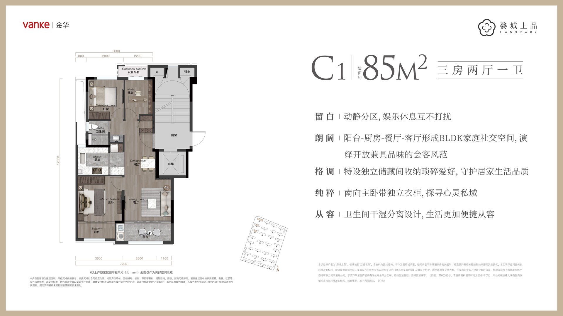 C1户型  三室二厅一卫