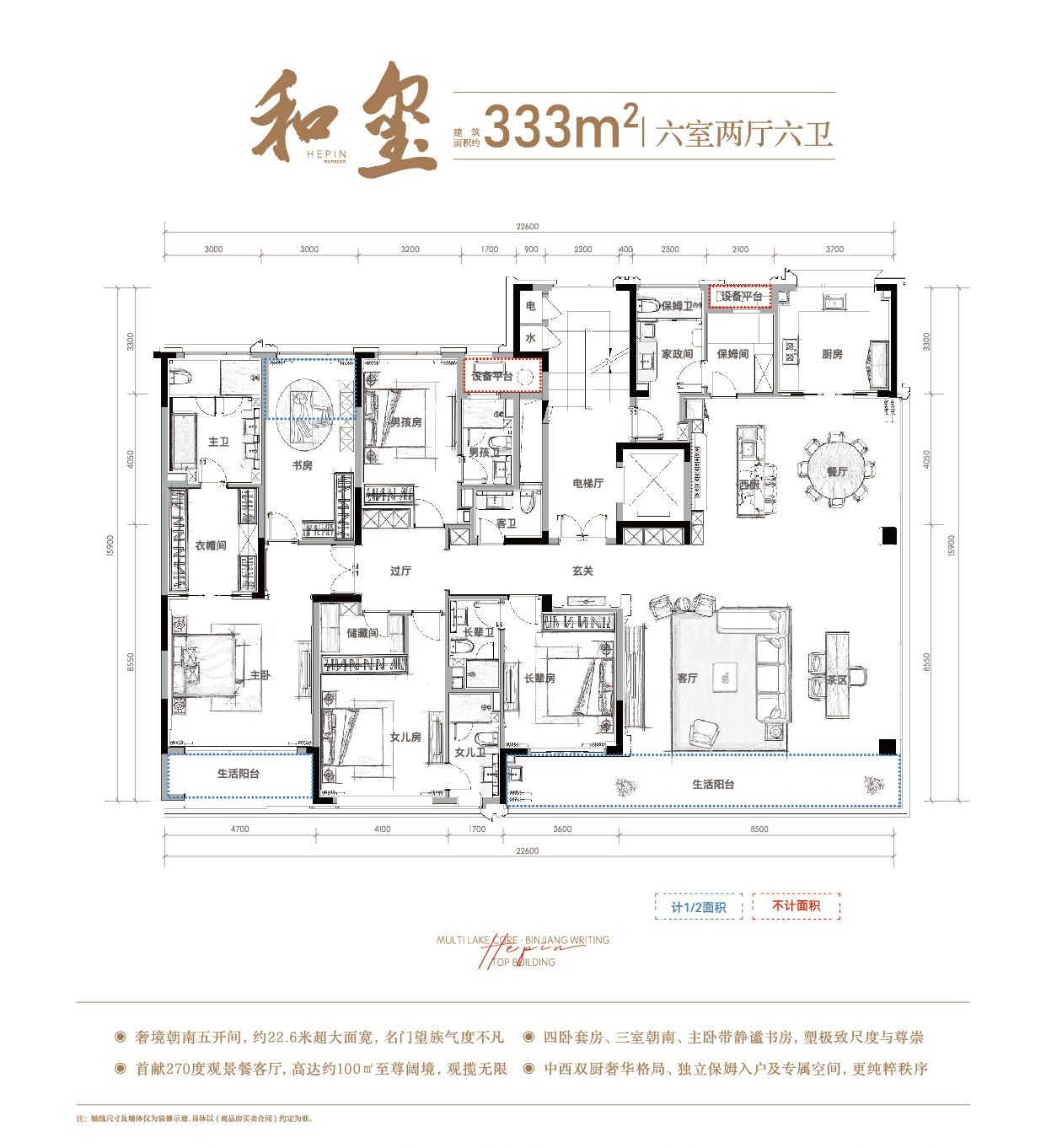 和玺户型图  六室二厅六卫