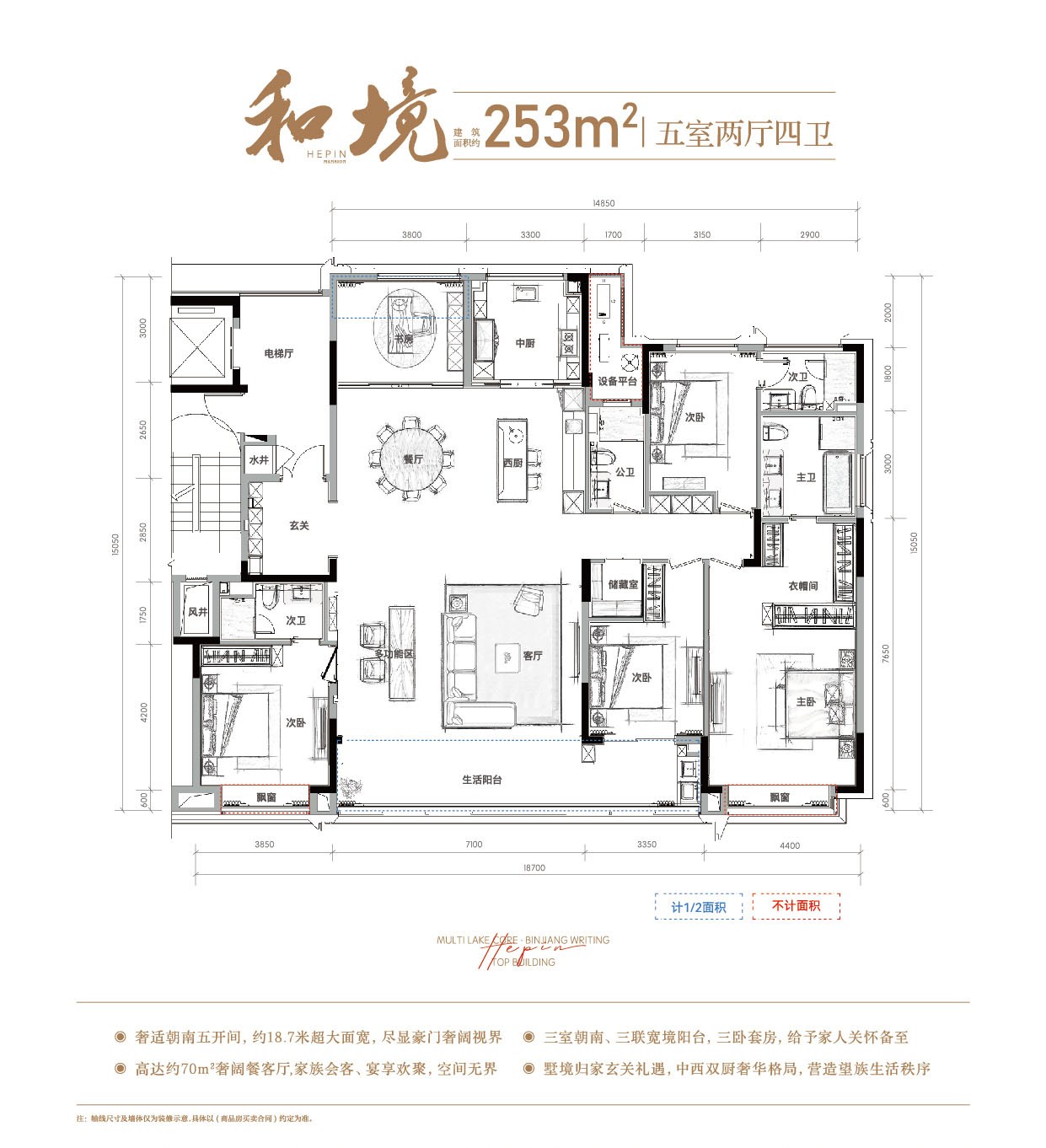 和境户型图  五室二厅四卫