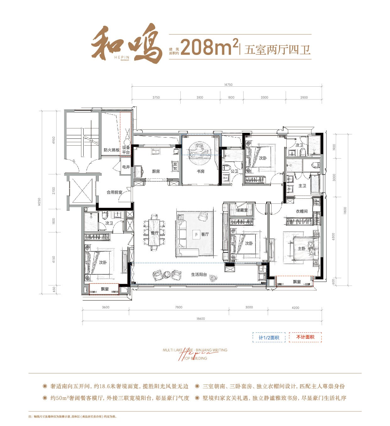 和鸣户型图  五室二厅四卫