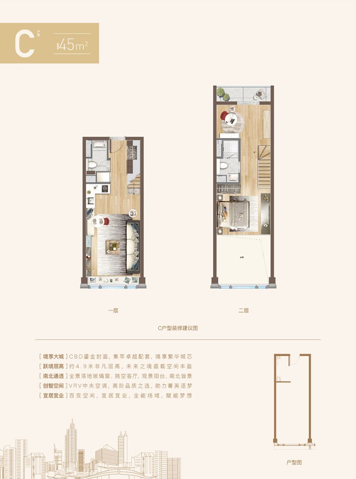 C户型 建筑面积约45m²